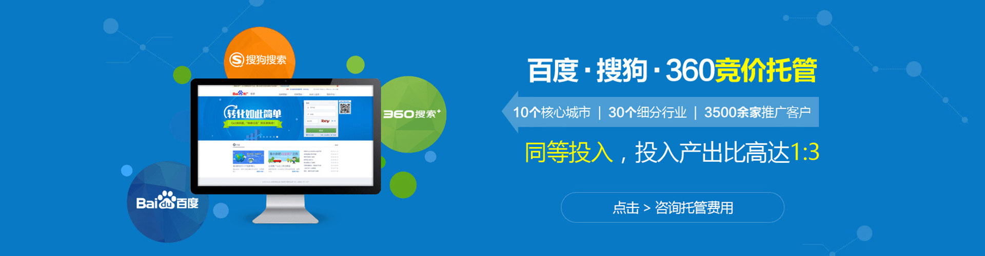 清丰百度推广竞价